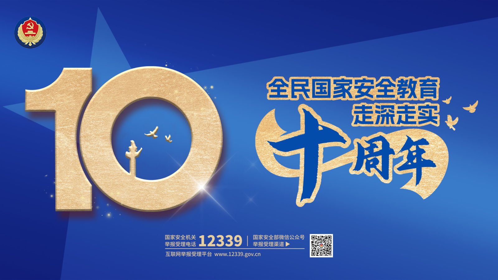 堅持總體國家安全觀 護航企業(yè)“走出去”